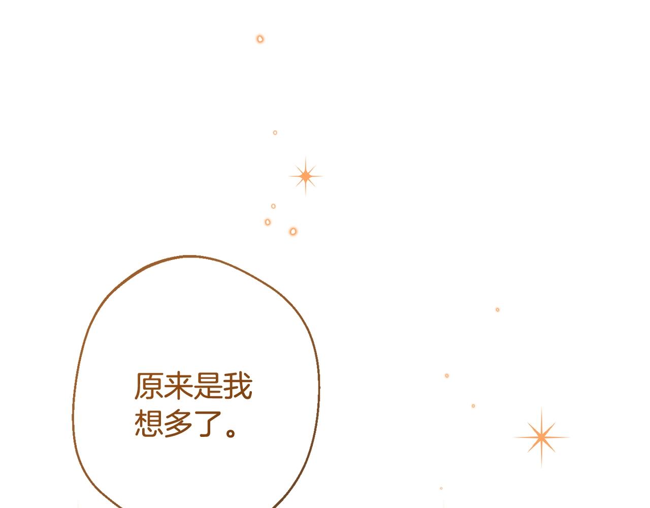 完结篇 结婚12