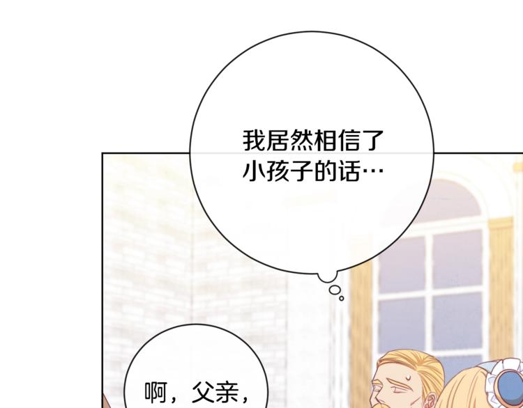 第4话 差劲的淑女84
