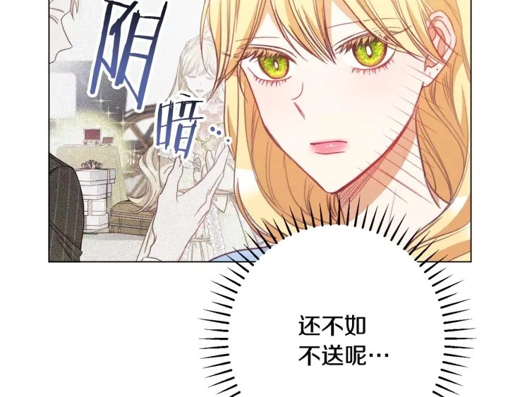 第34话 流言蜚语92