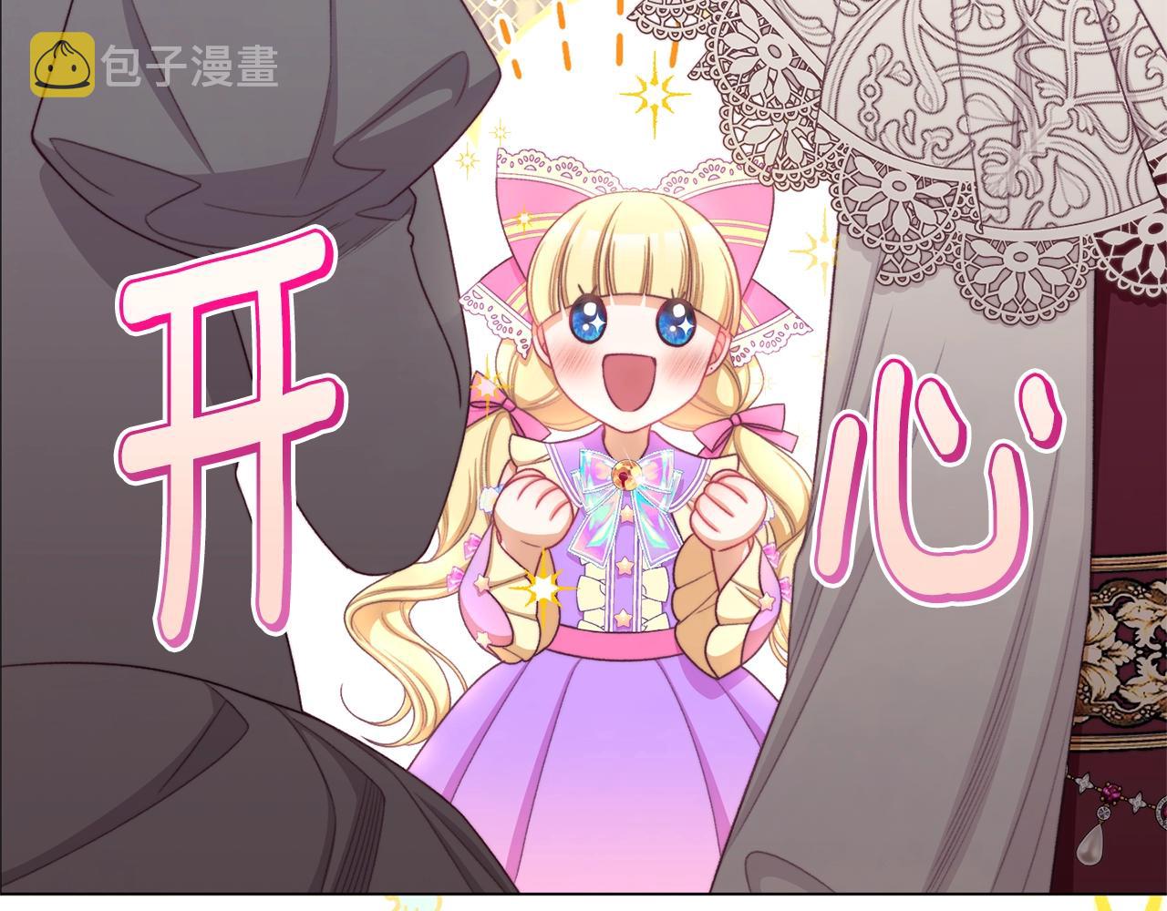 番外7 萌娃亲闺女35
