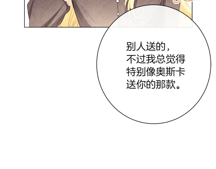 第43话 他送的宝石178