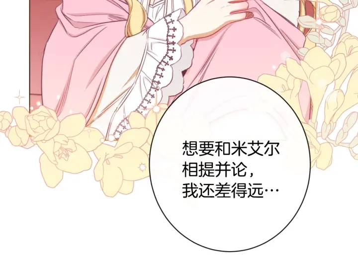 第51话 三观炸裂29