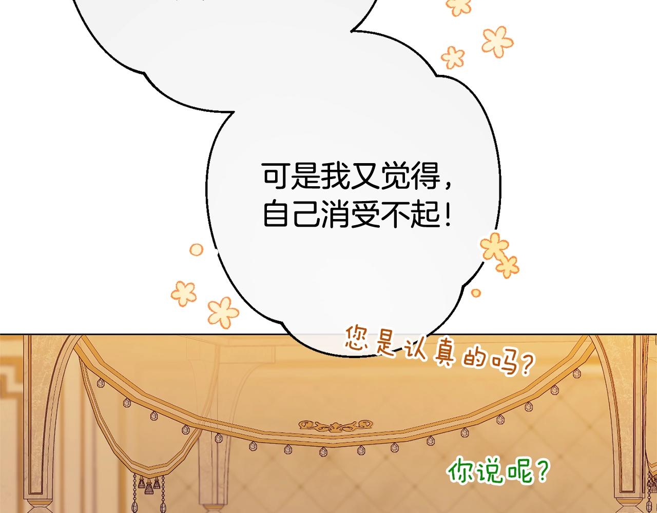 番外8 “美人计”56