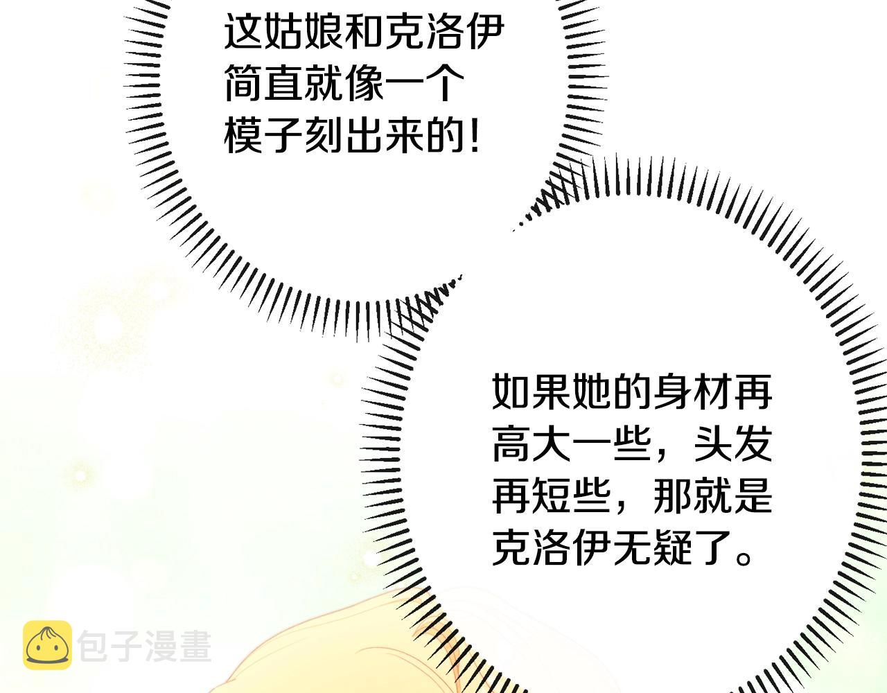 第76话 亲生父亲53