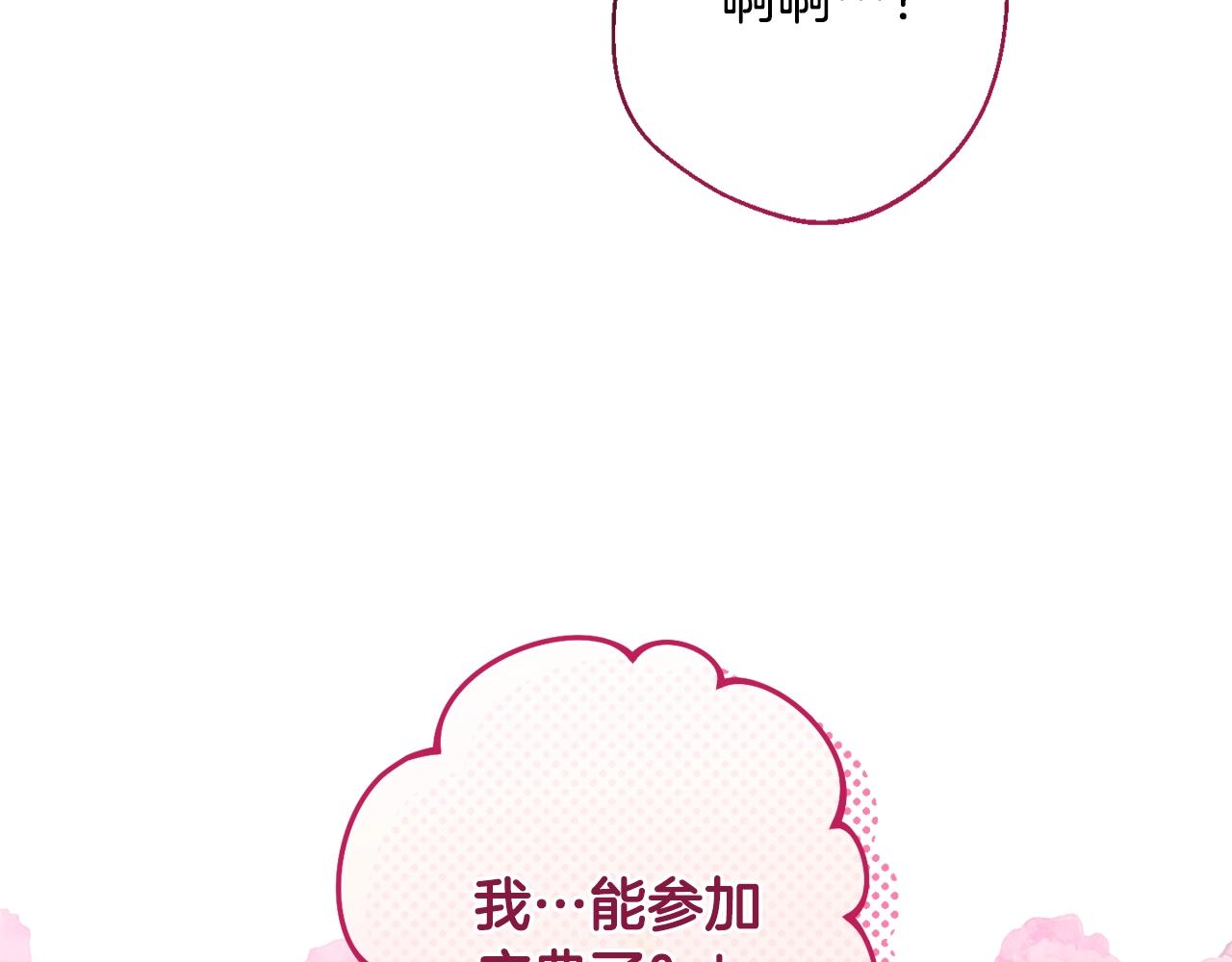 番外11 专属庆典229