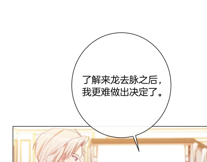 第34话 流言蜚语109