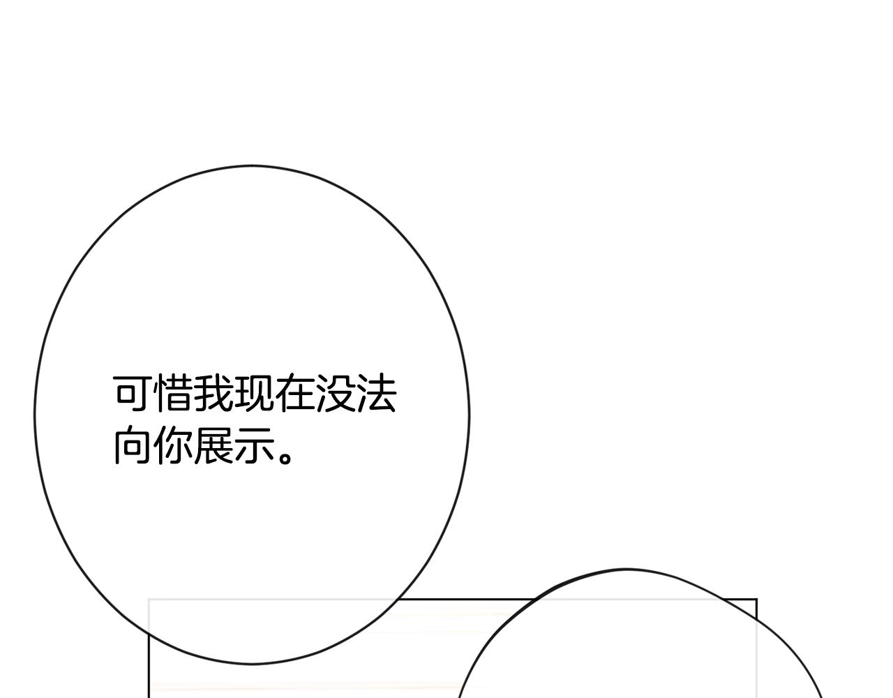第79话 坦白65