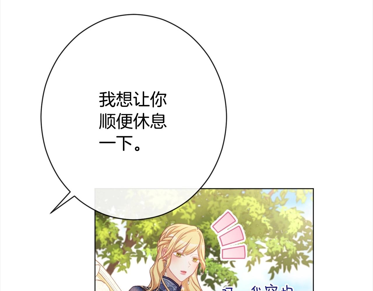 第101话 惶惶不安95