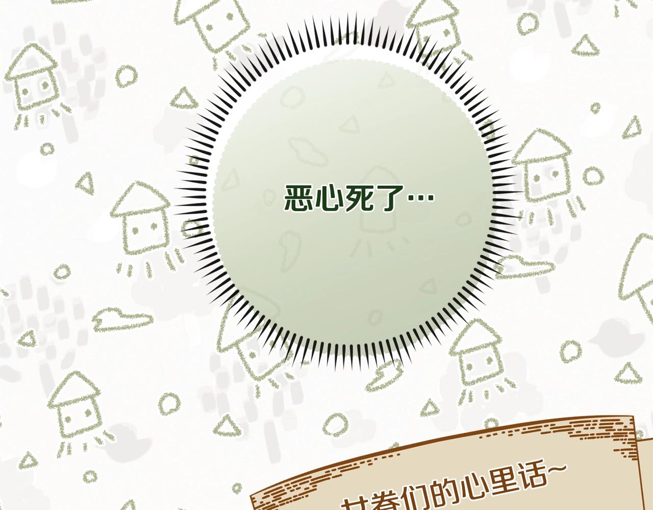 第82话 沦陷111
