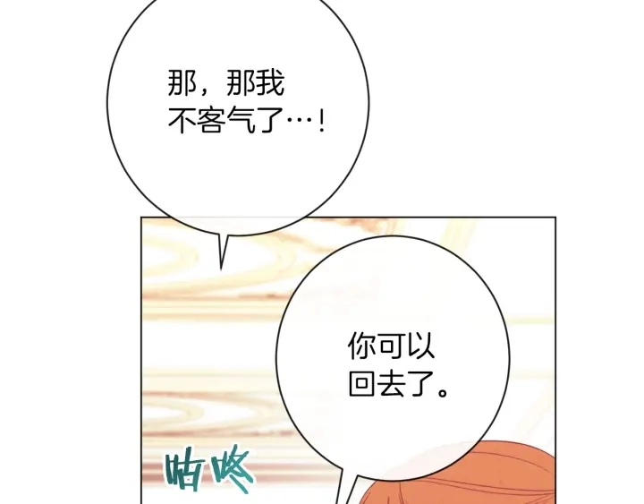 第20话 不一样的橘159