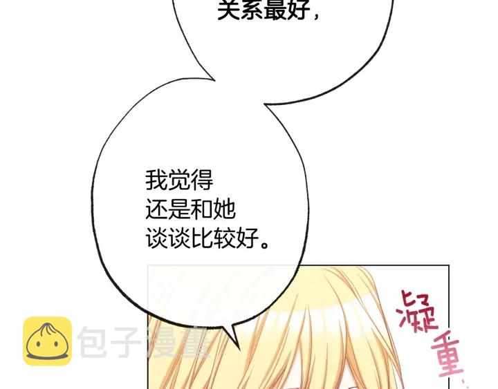 第51话 三观炸裂38