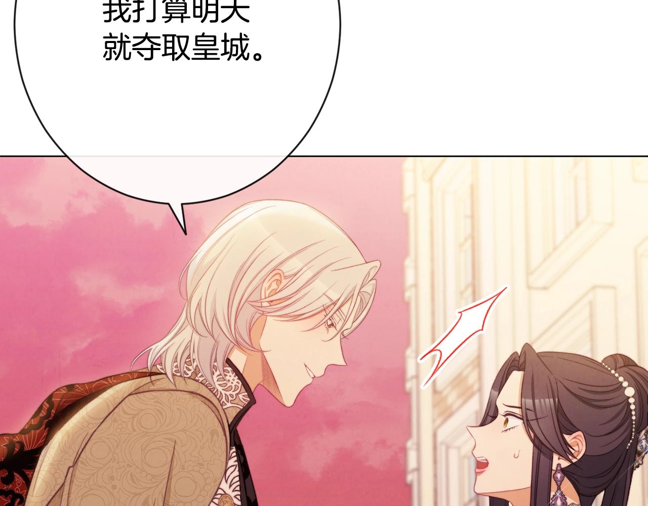 第79话 坦白233