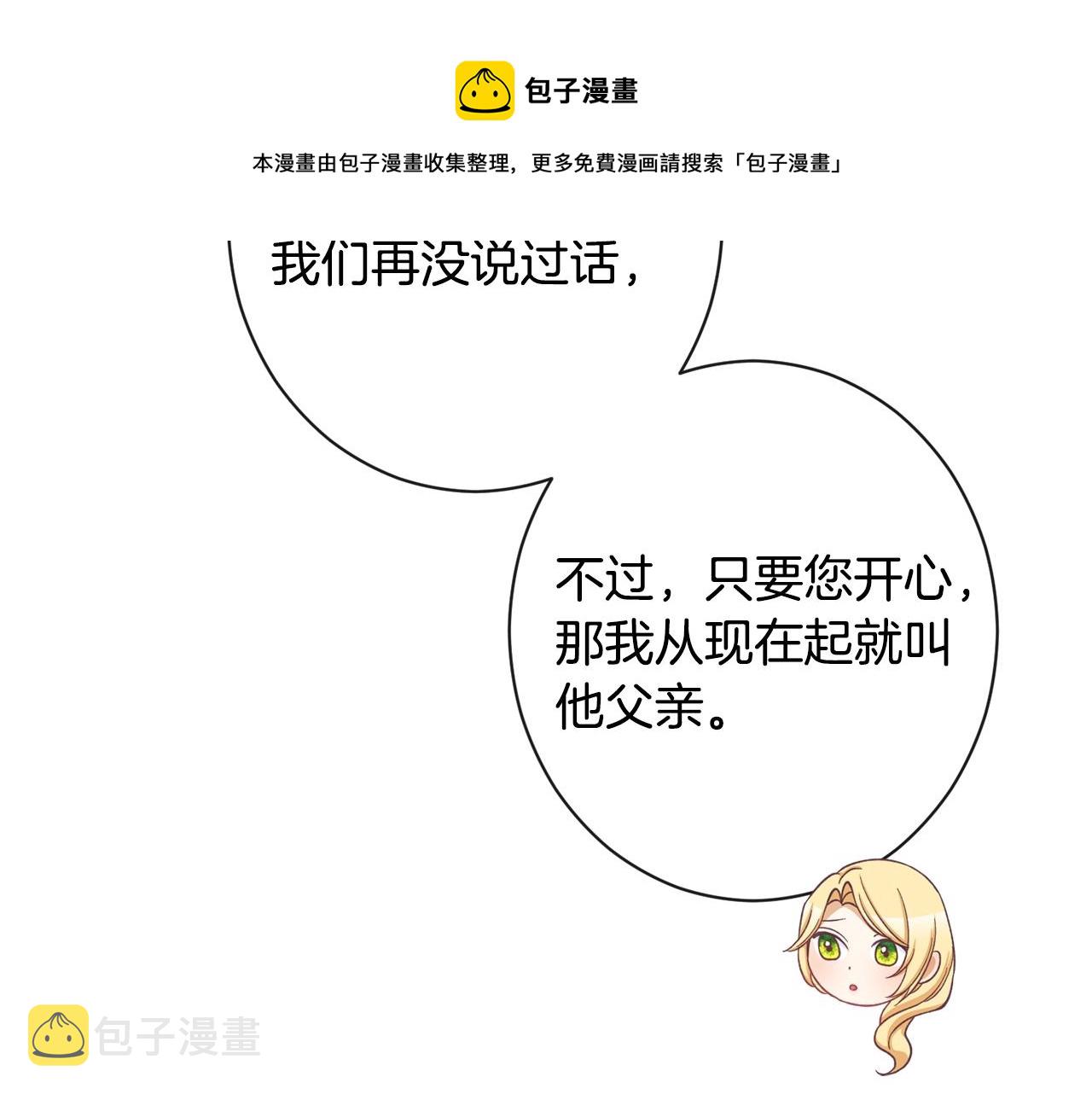 第94话 偷听30