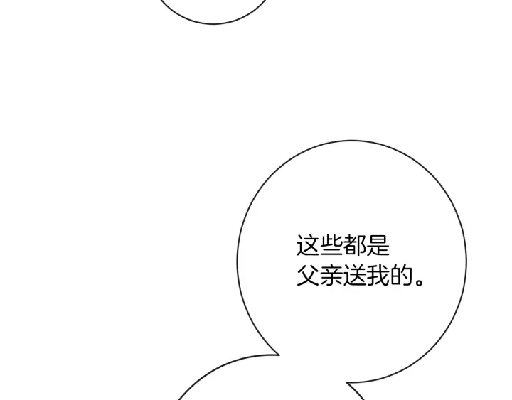 第18话 我们的差距60