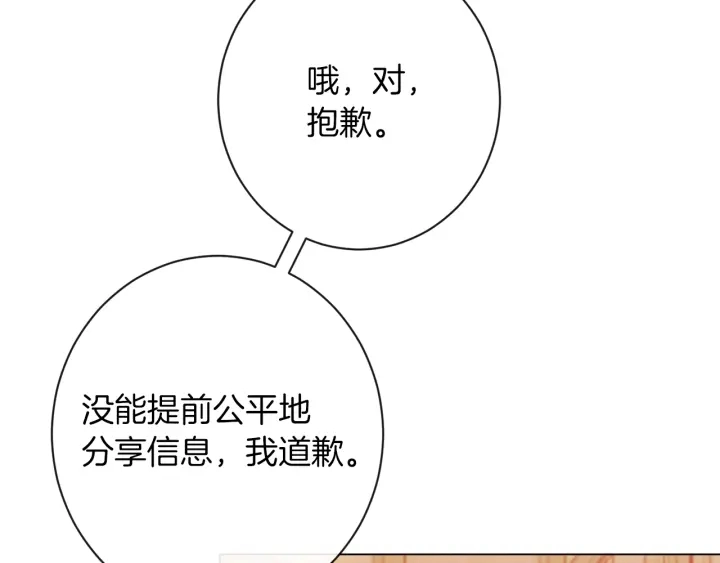 第38话 被喜欢178