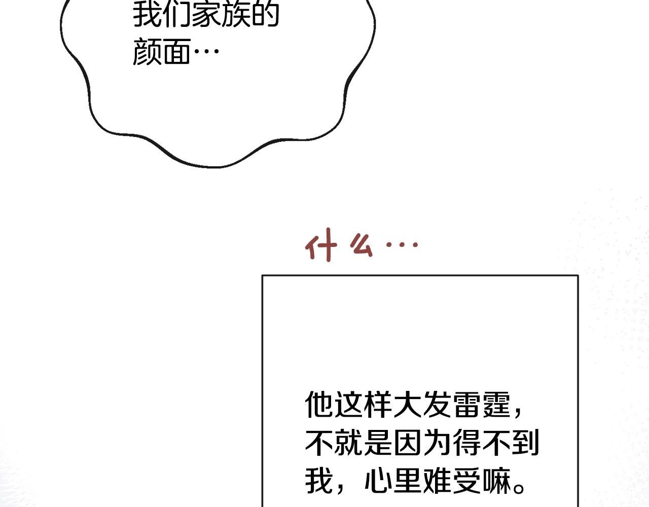 第82话 沦陷75