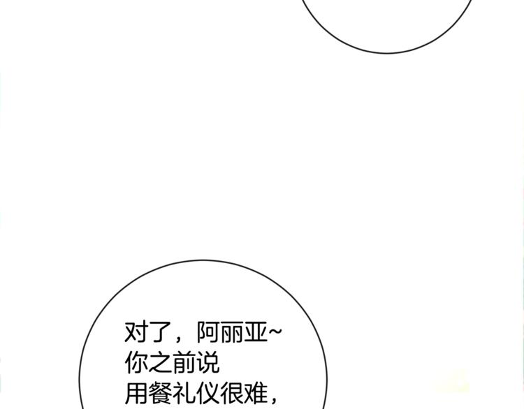 第3话 金色玫瑰65