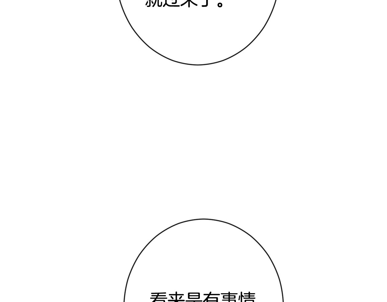 番外1 神秘女孩190