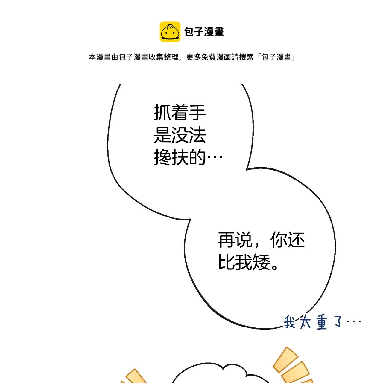 第88话 童年往事64