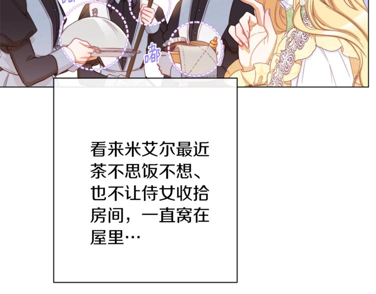 第55话 亲爱的人81