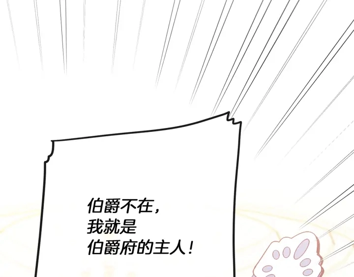 第14话 姐妹杠上了148