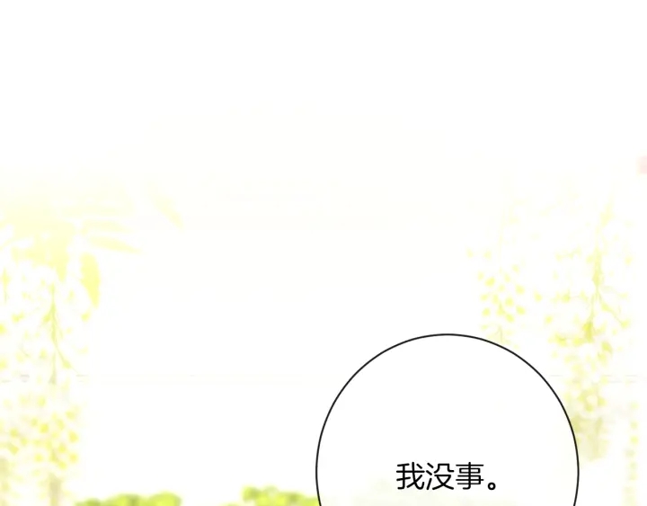 第11话 心软的男人11
