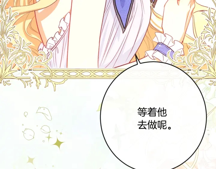 第37话 黄金狮子188