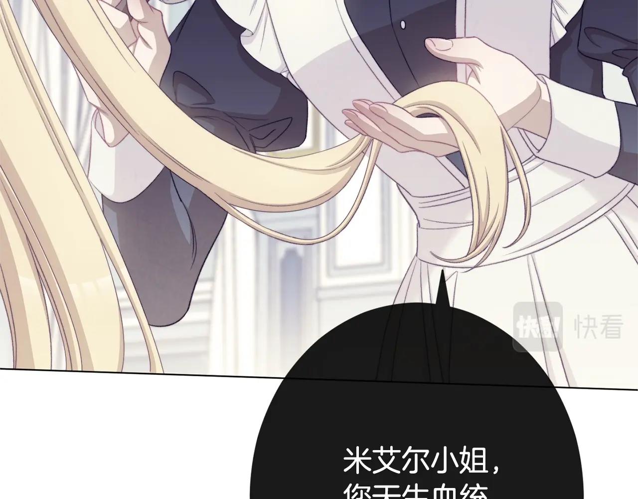 第85话 亲手解决106