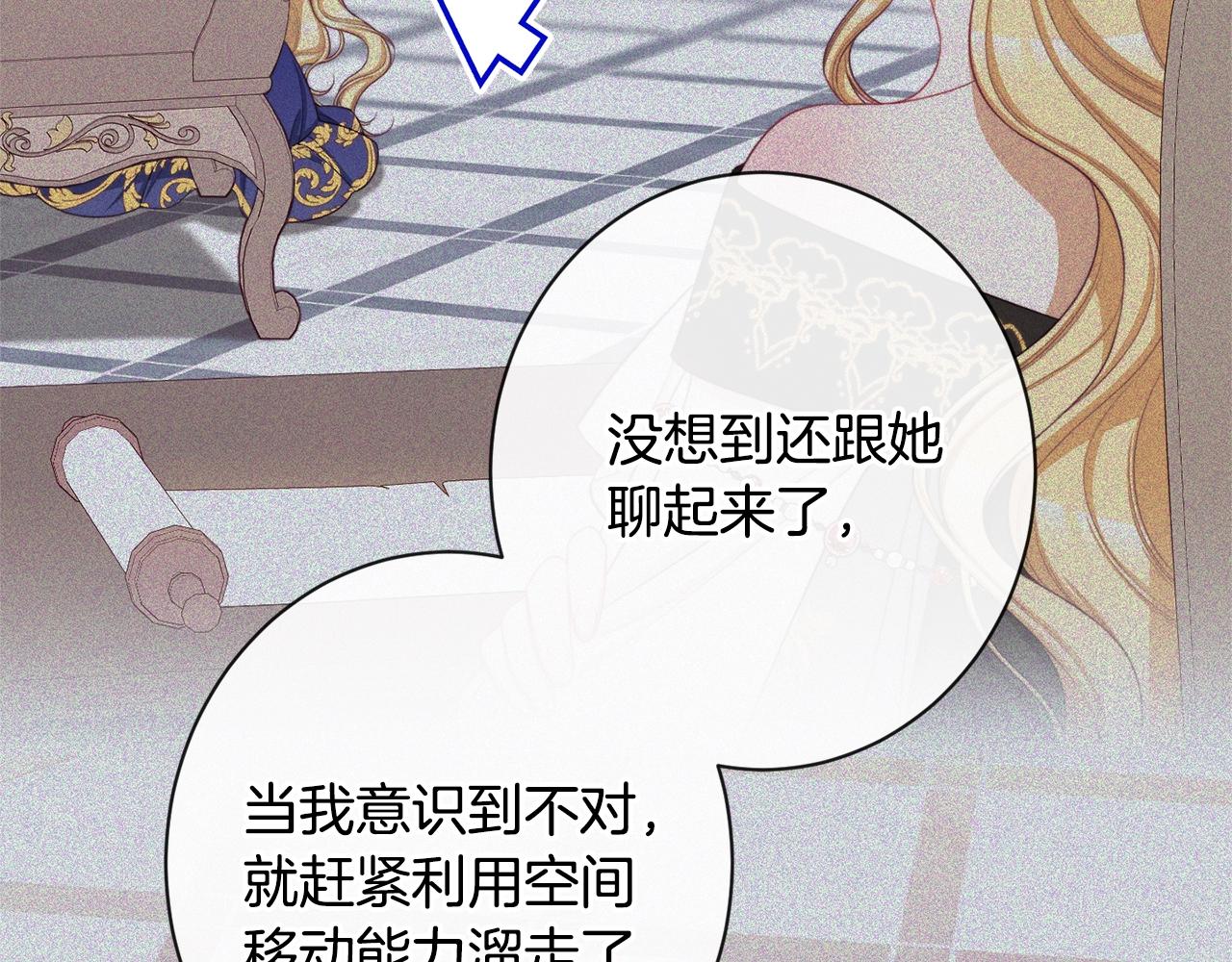 番外4 “坏小孩”87