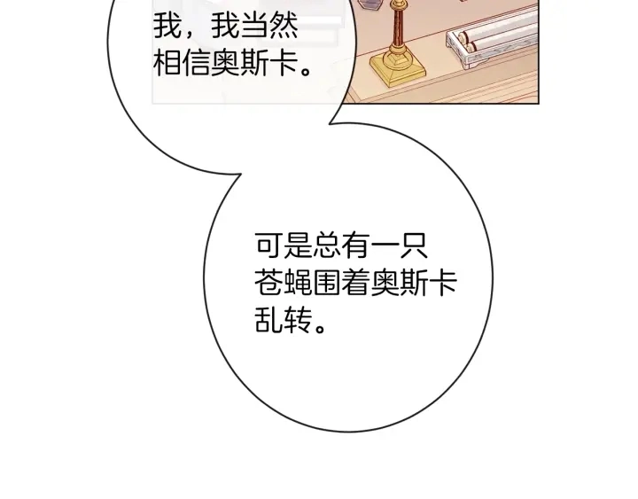第44话 不自量力23
