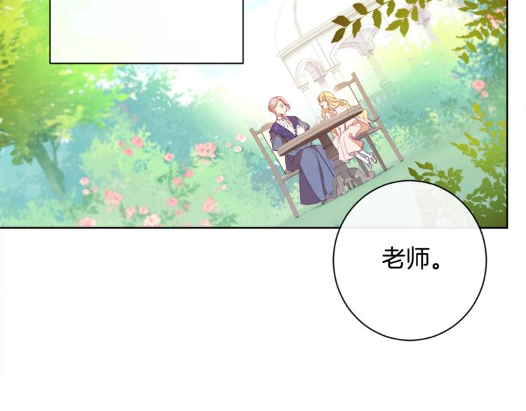 第3话金色玫瑰96