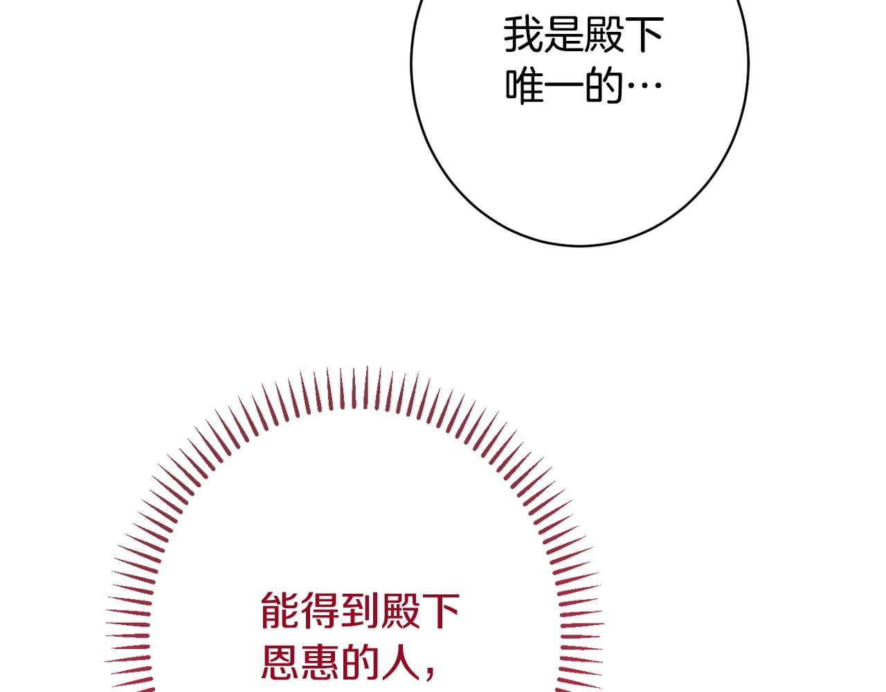 番外12 恶臭发言的侍女好卑鄙！188