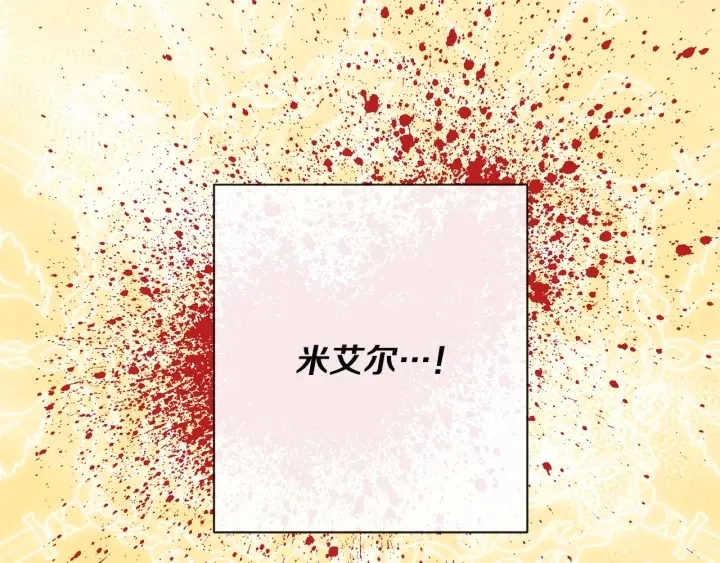 第12话 内心腐烂的圣女213