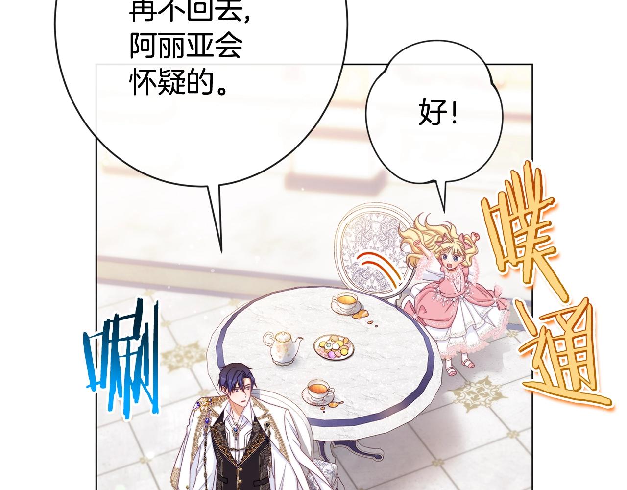 番外4 “坏小孩”135