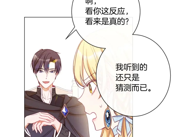 第33话 盛大聚会？111