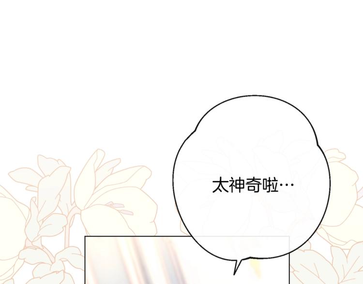 第61话 诡异的她98