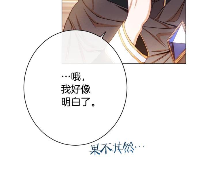 第61话 诡异的她201