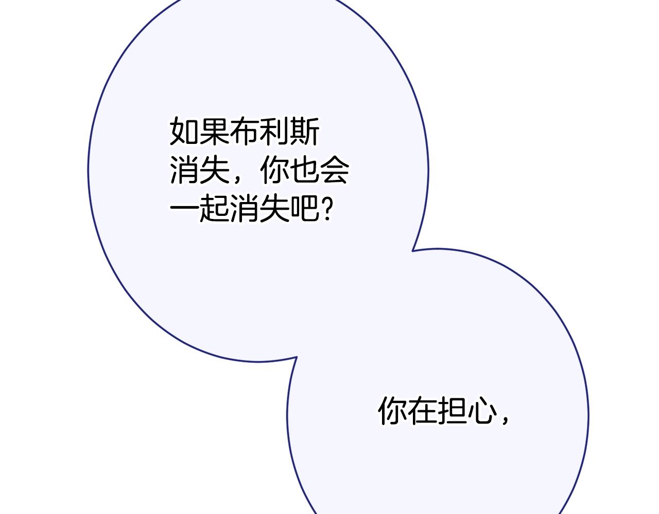 番外15 给未来父母当花童202
