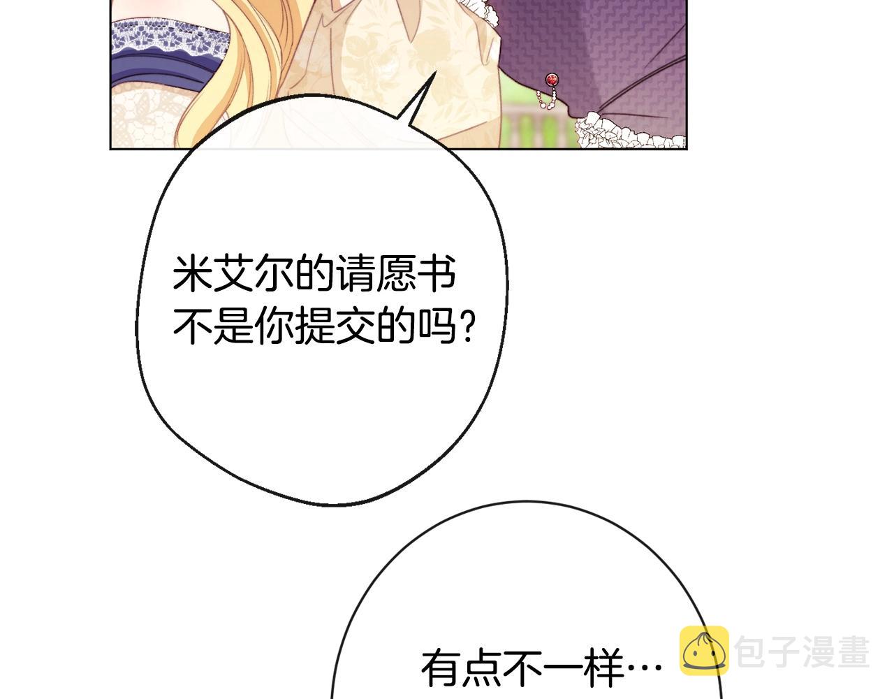 第89话 亲生父亲141