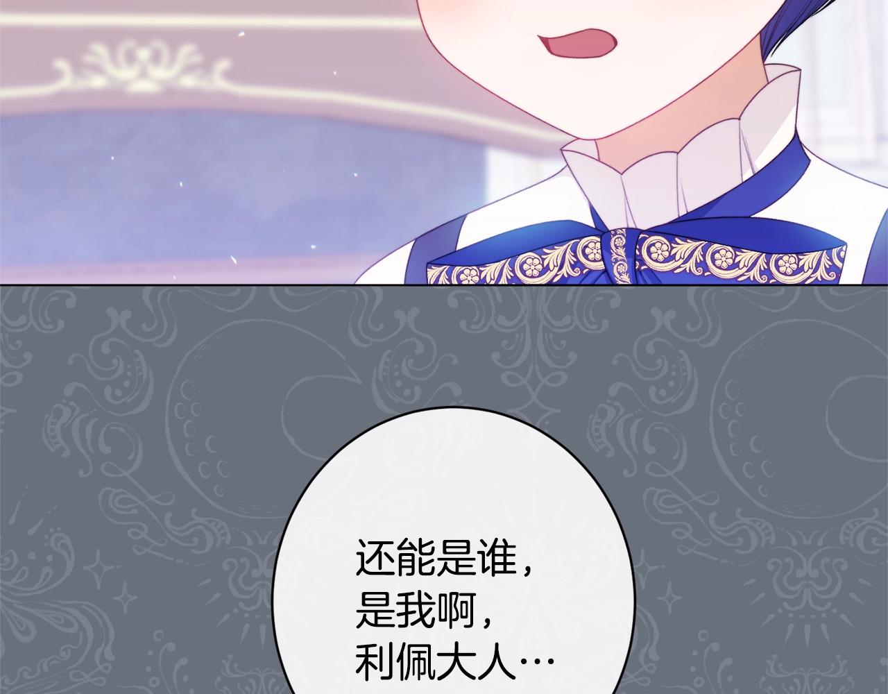 番外12 恶臭发言的侍女好卑鄙！249