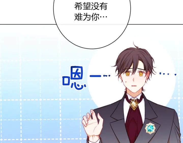 第19话 美人撒娇124