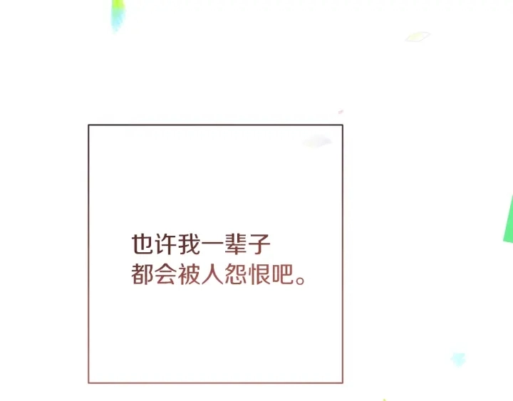 第26话 被他盯上了122