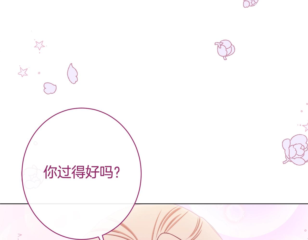 番外6 隐瞒240