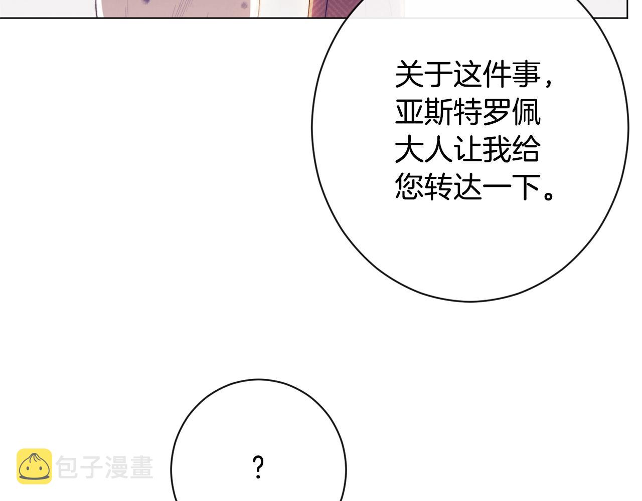 第84话 胡思乱想116