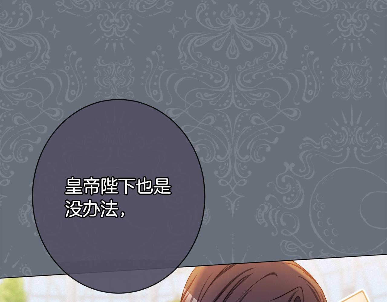 番外4 “坏小孩”51