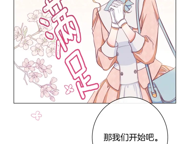 第35话 皇太子？！125