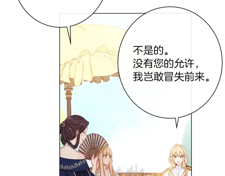 第39话 明争暗斗82