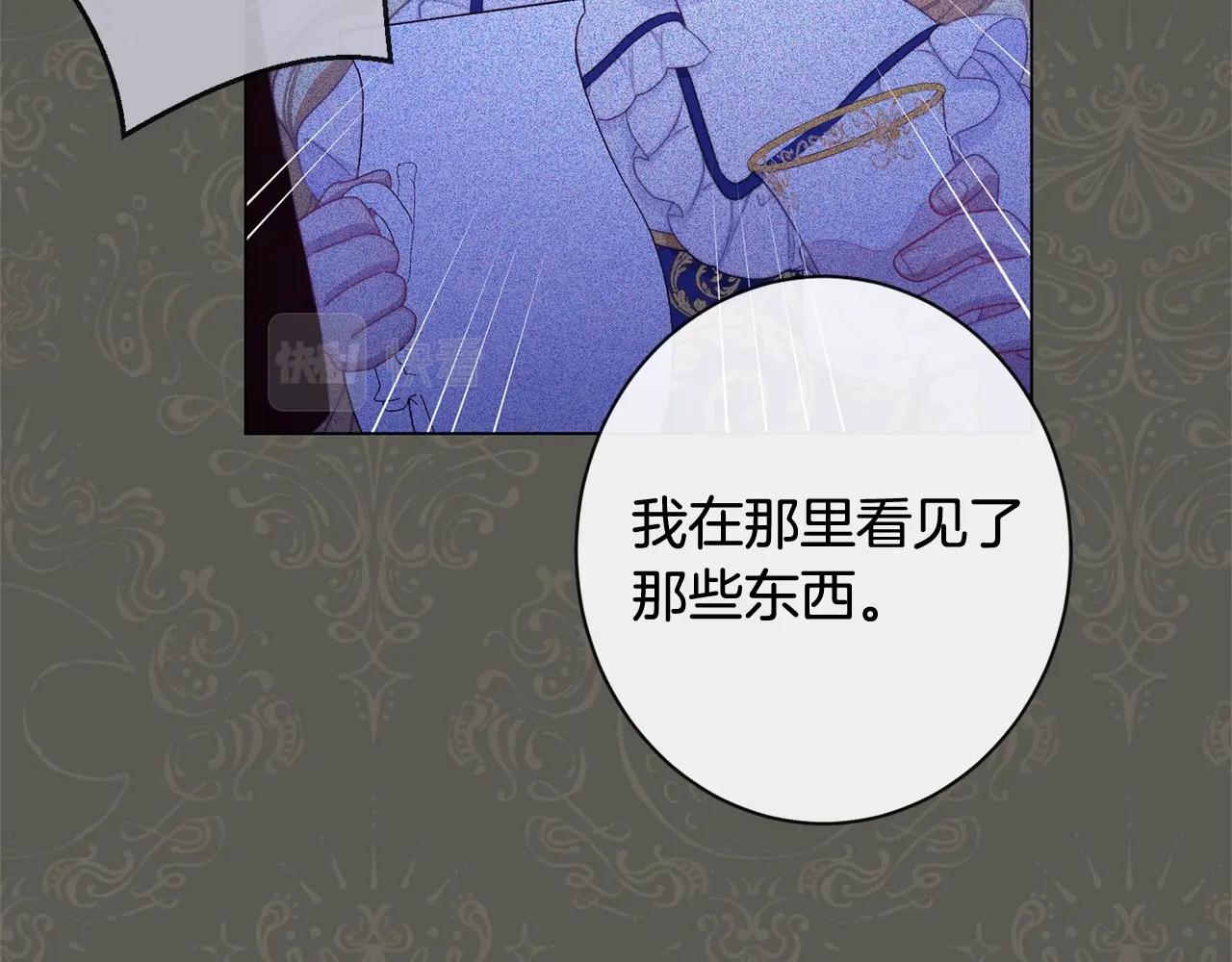 番外4 “坏小孩”97