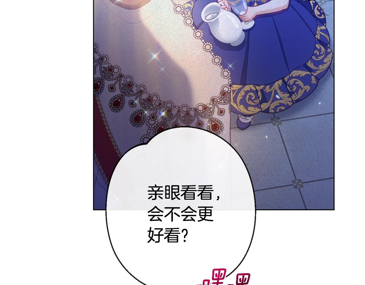 番外4 “坏小孩”112
