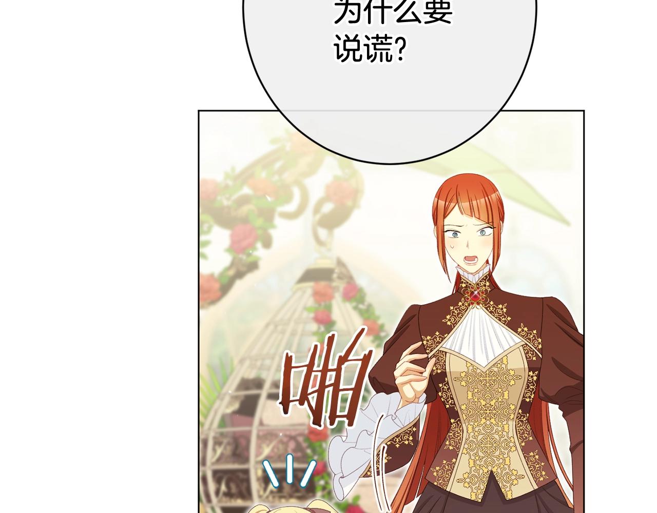 番外12 恶臭发言的侍女好卑鄙！169